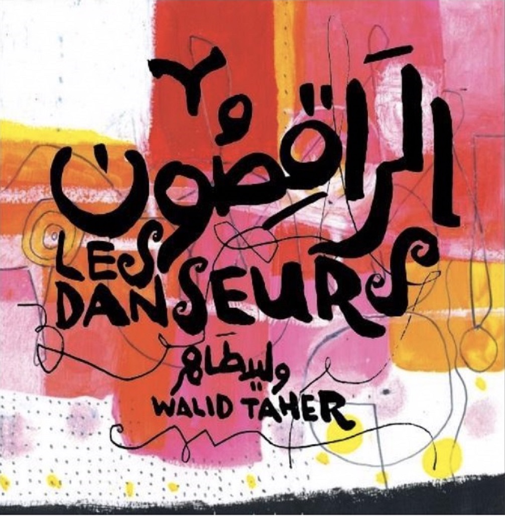 Faire danser la calligraphie avec Walid Taher | Institut du monde arabe