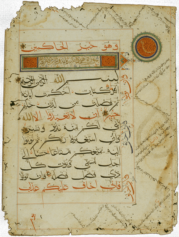 Feuillet de Coran calligraphié en "bihârî"